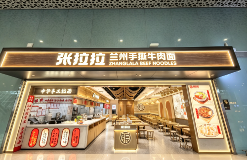 深圳宝安国际机场张拉拉手撕牛肉面 （2H-03-02）
