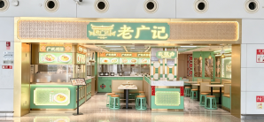 广州白云国际机场老广记（T22R48店）