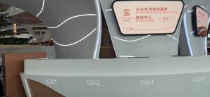 广州白云国际机场G03商旅服务接待中心（T3国内）