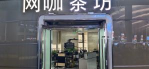 乌鲁木齐站网咖休息厅