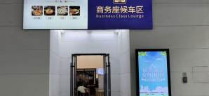 渭南北站候车休息室