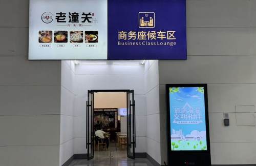 渭南北站候车休息室