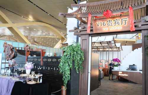 昆明长水国际机场国际V16贵宾厅