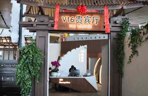 昆明长水国际机场国际V16贵宾厅
