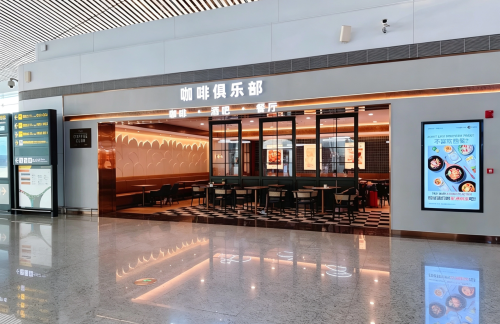 重庆江北国际机场餐食体验厅-The Coffee Club